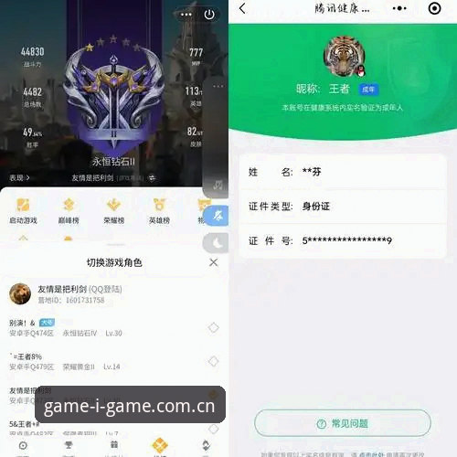 爱游戏CN v8.0下载 爱游戏CN v8.0到底值不值得下载?老玩家实测后我来交个底